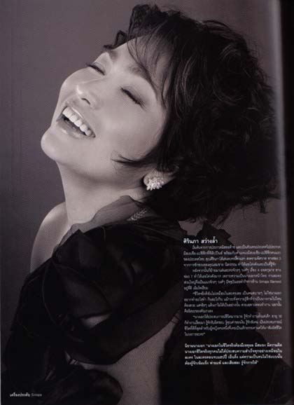 ศิรินภา สว่างล้ำ เจ้าของฉายา 